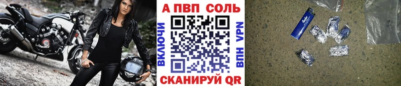 А ПВП кристаллы  купить наркоту  Белоусово 