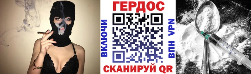 Героин Heroin Белоусово