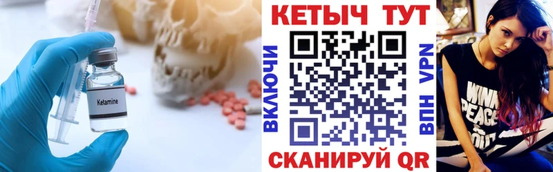 КЕТАМИН VHQ  Белоусово 